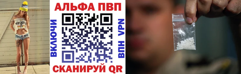 A-PVP VHQ  Томари 
