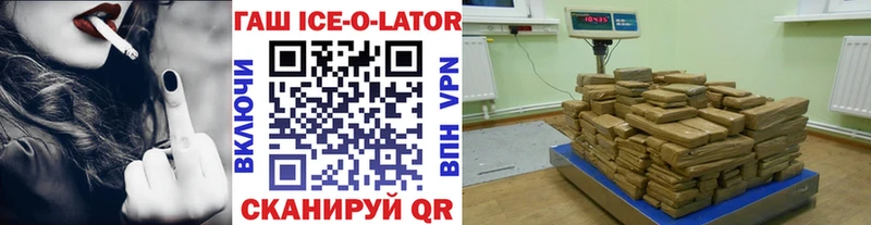 ГАШИШ Изолятор  Томари 
