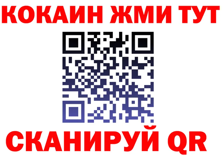 КОКАИН 98% зеркало площадка блэк спрут Томари