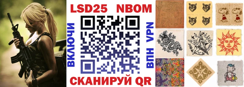 Марки N-bome 1,8мг Томари