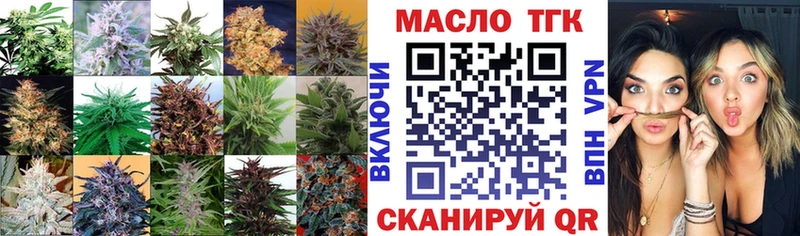 купить закладку  Томари  blacksprut зеркало  ТГК гашишное масло 